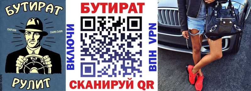Бутират оксибутират  даркнет сайт  Лебедянь 