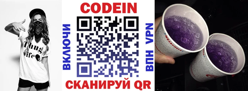 цены   Лебедянь  omg ссылки  Codein Purple Drank 