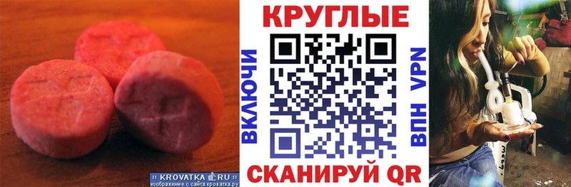 Экстази 300 mg Лебедянь