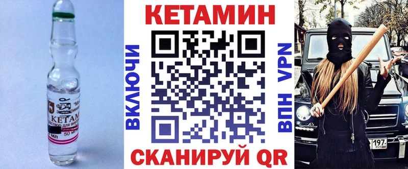 где найти   Лебедянь  КЕТАМИН ketamine 