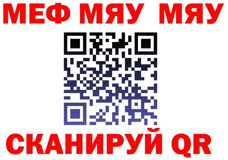 МЯУ-МЯУ 4 MMC зеркало дарк нет hydra Лебедянь