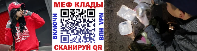 МЕФ VHQ  Лебедянь 