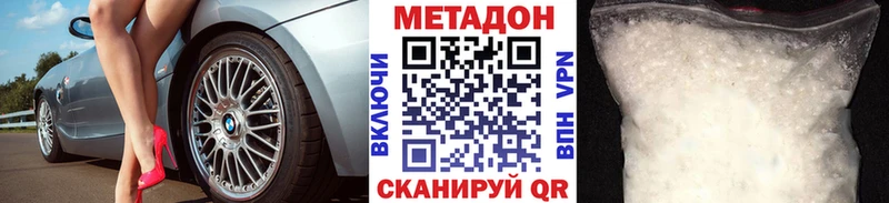 купить   Лебедянь  Метадон мёд 
