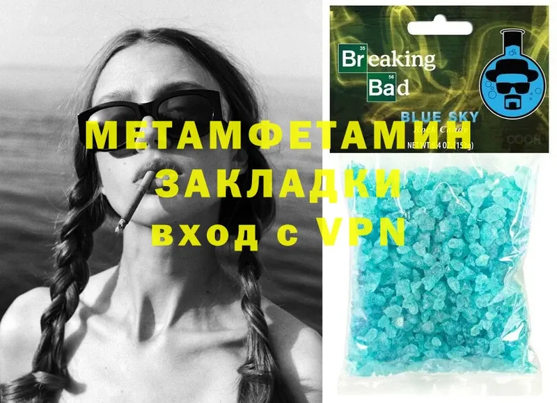 МЕТАМФЕТАМИН Methamphetamine  Лебедянь 