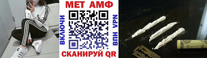 МЕТАМФЕТАМИН витя купить наркоту Лебедянь